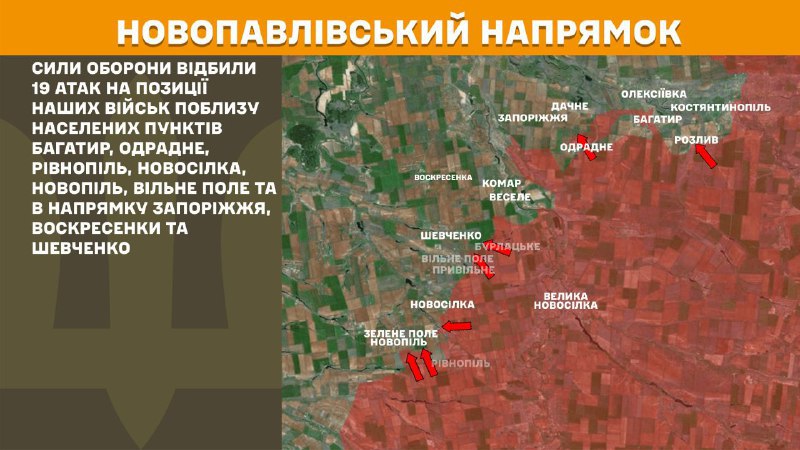 At Novopavlivka axis clashes yesterday near Bahatyr, Odradne, Rivnopil, Novosilka, Novopil, Vilne Pole and towards Zaporizhzhya, Voskresenka and Shevchenko, - General Staff of Armed Forces of Ukraine reports