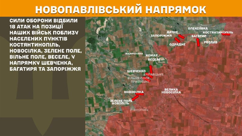 At Novopavlivka axis clashes yesterday near Kostyantynopil, Novosilka, Zelene Pole, Vilne Pole, Vesele, towards Shevchenko, Bahatyr and Zaporizhzhya, - General Staff of Armed Forces of Ukraine reports