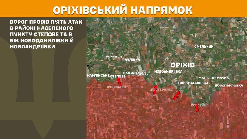 At Orikhiv axis clashes yesterday near Stepove and towards Novodanylivka and Novoandriyivka, - General Staff of Armed Forces of Ukraine reports