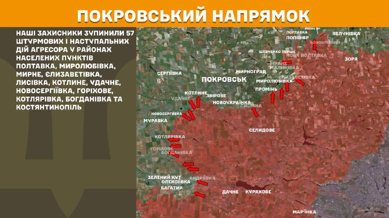 At Pokrovsk axis clashes yesterday near Poltavka, Myrolubivka, Myrne, Yelyzavetivka, Lysivka, Kotlyne, Udachne, Novoserhiyivka, Horikhove, Kotlyarivka, Bohdanivka and Kostyantynopil, - General Staff of Armed Forces of Ukraine reports