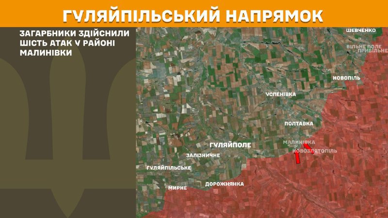 At Huliaipole axis clashes yesterday near Malynivka, - General Staff of Armed Forces of Ukraine reports