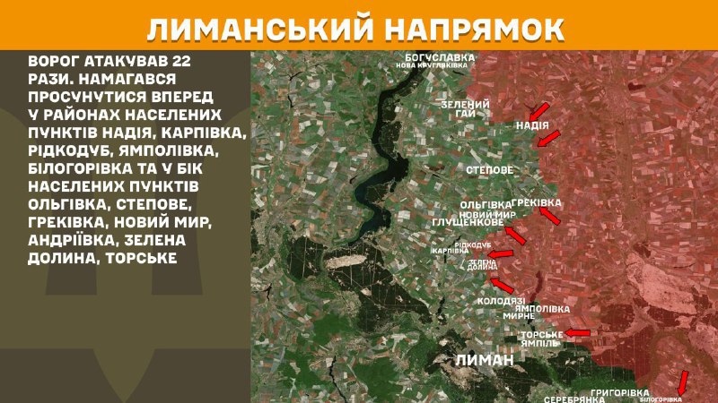 At Lyman axis clashes yesterday near Nadiya, Karpivka, Ridkodub, Yampolivka, Bilohorivka and towards Olhivka, Stepove, Hrekivka, Novyy Myr, Andriyivka, Zelena Dolyna, Torske, - General Staff of Armed Forces of Ukraine reports