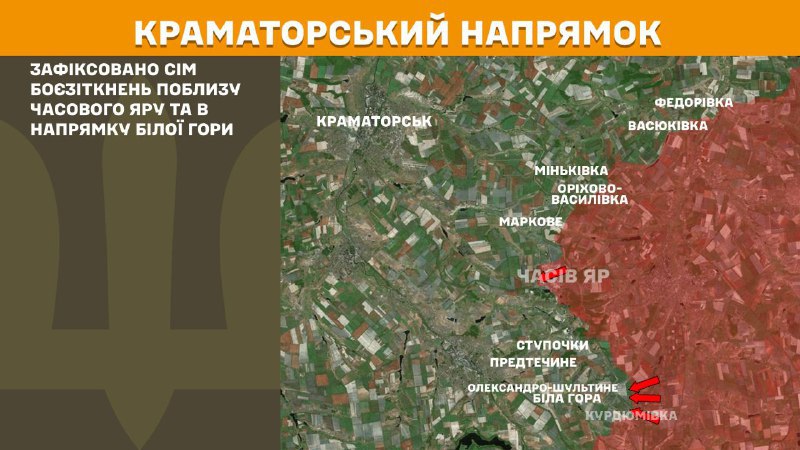 At Kramatorsk axis clashes yesterday near Chasiv Yar and towards Bila Hora, - General Staff of Armed Forces of Ukraine reports