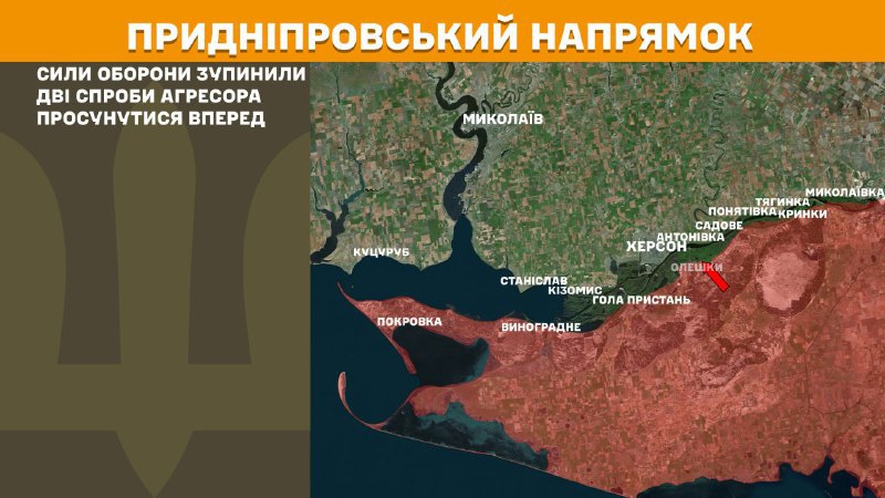 At Kherson axis Ukrainian forces have repelled 2 Russian army assaults, - General Staff of Armed Forces of Ukraine reports