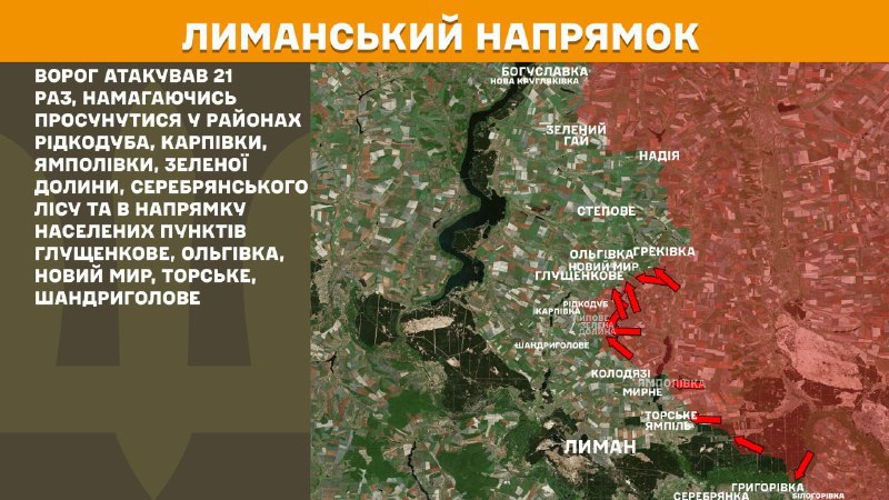 At Lyman axis clashes yesterday near Ridkodub, Karpivka, Yampolivka, Zelena Dolyna, Serebryanskyi forest and towards Hluschenkove, Olhivka, Novyy Myr, Torske, Shandryholove, - General Staff of Armed Forces of Ukraine reports
