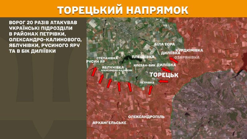 At Toretsk direction clashes yesterday near Petrivka, Oleksandro-Kalynove, Yablunivka, Rusyne Yar and towards Dyliyivka, - General Staff of Armed Forces of Ukraine reports