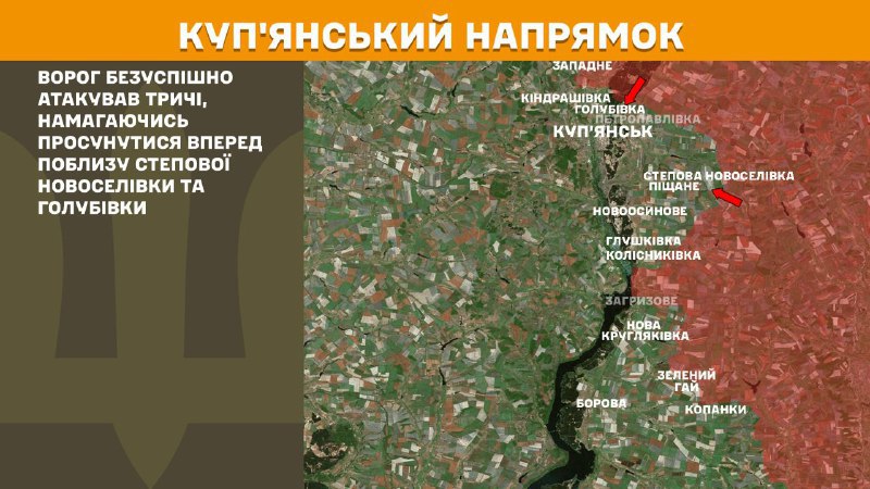 At Kupyansk direction clashes yesterday near Stepova Novoselivka and Holubivka, - General Staff of Armed Forces of Ukraine reports