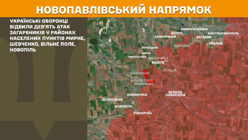 At Novopavlivka direction clashes yesterday near Myrne, Shevchenko, Vilne Pole, Novopil, - General Staff of Armed Forces of Ukraine reports