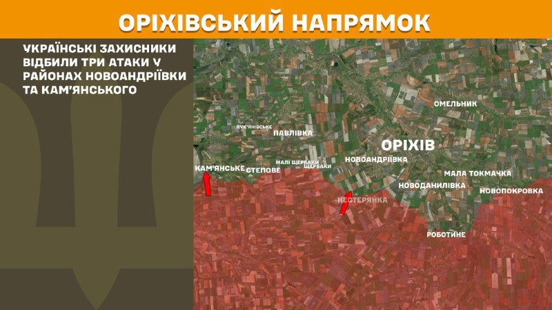 At Orikhiv direction clashes yesterday near Novoandriyivka and Kamyanske, - General Staff of Armed Forces of Ukraine reports