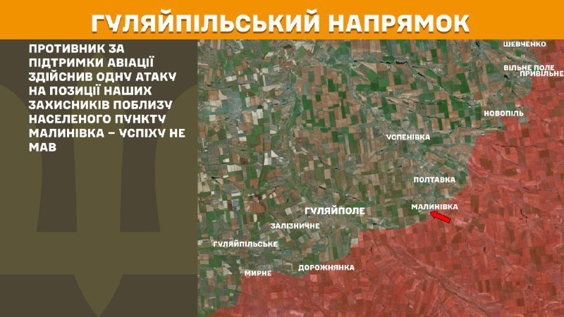 At Huliaipole direction clashes yesterday near Malynivka, - General Staff of Armed Forces of Ukraine reports