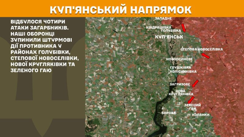At Kupyansk direction clashes yesterday near Holubivka, Stepova Novoselivka, Nova Kruhlyakivka and Zelenyi Hai, - General Staff of Armed Forces of Ukraine reports