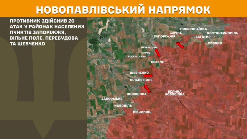 At Novopavlivka direction clashes yesterday near Zaporizhzhya, Vilne Pole, Perebudova and Shevchenko, - General Staff of Armed Forces of Ukraine reports