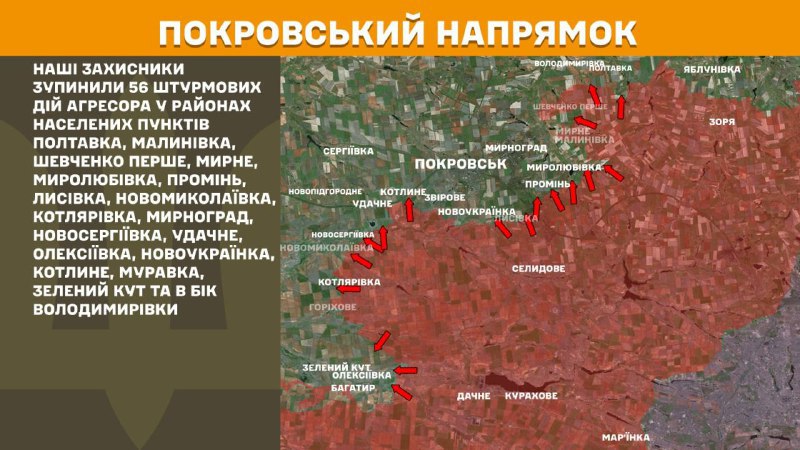 At Pokrovsk direction clashes yesterday near Poltavka, Malynivka, Shevchenko Pershe, Myrne, Myrolubivka, Promin, Lysivka, Novomykolayivka, Kotlyarivka, Myrnohrad, Novoserhiyivka, Udachne, Oleksiyivka, Novoukrayinka, Kotlyne, Muravka, Zelenyy Kut and towards Volodymyrivka, - General Staff of Armed Forces of Ukraine reports