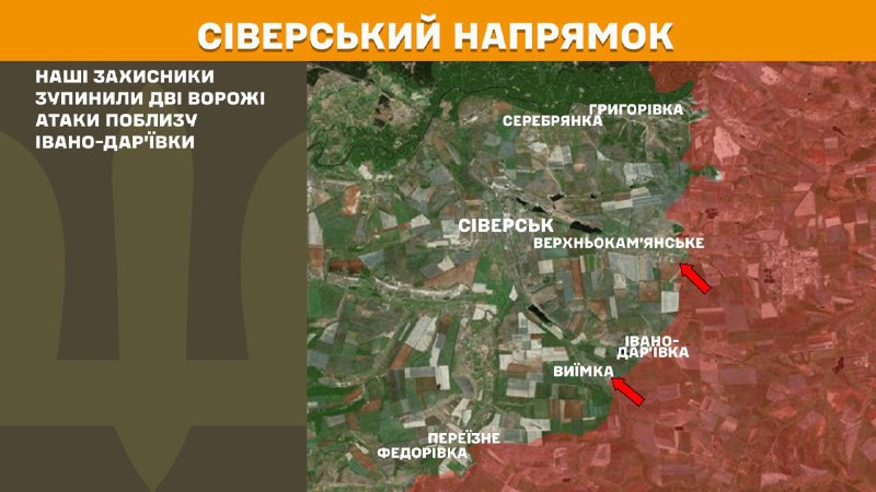 At Sieversk direction clashes yesterday near Ivano-Daryivka, - General Staff of Armed Forces of Ukraine reports