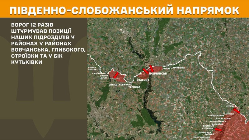 At South Slobozhansky(Kharkiv) direction clashes yesterday near Vovchansk, Hlyboke, Stroyivka and towards Kutkivka, - General Staff of Armed Forces of Ukraine reports