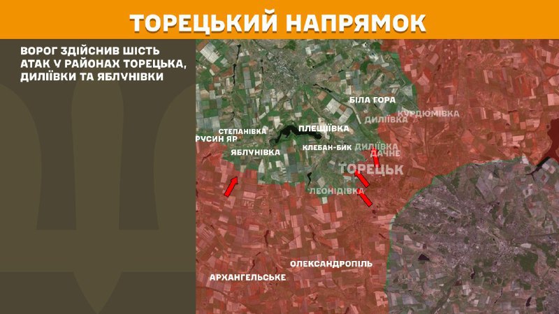 At Toretsk direction clashes yesterday near Toretsk, Dyliyivka and Yablunivka, - General Staff of Armed Forces of Ukraine reports