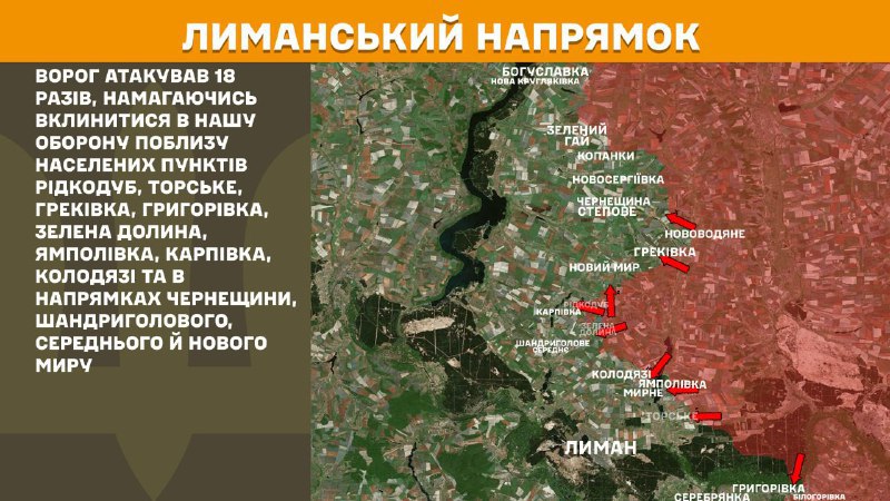 At Lyman direction clashes yesterday near Ridkodub, Torske, Hrekivka, Hryhorivka, Zelena Dolyna, Yampolivka, Karpivka, Kolodyazi and towards Cherneschyna, Shandryholove, Seredne and Novyi Myr, - General Staff of Armed Forces of Ukraine reports