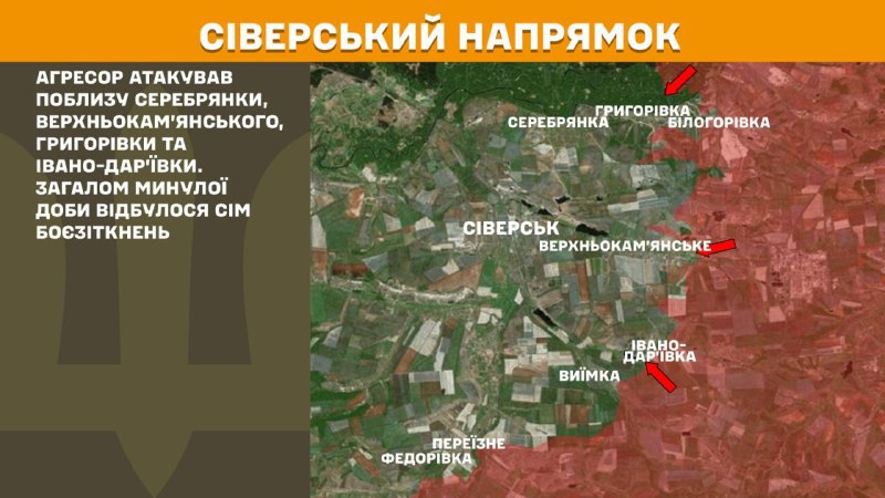 At Sieversk direction clashes yesterday near Serebryanka, Verkhnokamyanske, Hryhorivka and Ivano-Daryivka, - General Staff of Armed Forces of Ukraine reports