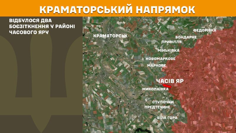 At Kramatorsk direction clashes yesterday near  Chasiv Yar, - General Staff of Armed Forces of Ukraine reports