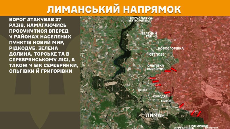 At Lyman direction clashes yesterday near Novyy Myr, Ridkodub, Zelena Dolyna, Torske and Serebryanskyi forest, also towards Serebryanka, Olhivka and Hryhorivka, - General Staff of Armed Forces of Ukraine reports