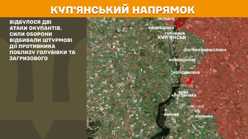 At Kupyansk direction clashes yesterday near Holubivka and Zahryzove, - General Staff of Armed Forces of Ukraine reports