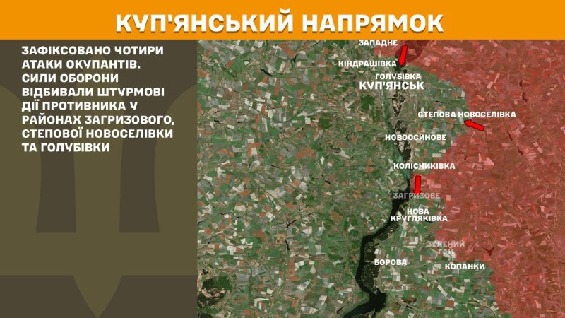 At Kupyansk direction clashes yesterday near Zahryzove, Stepova Novoselivka and Holubivka, - General Staff of Armed Forces of Ukraine reports