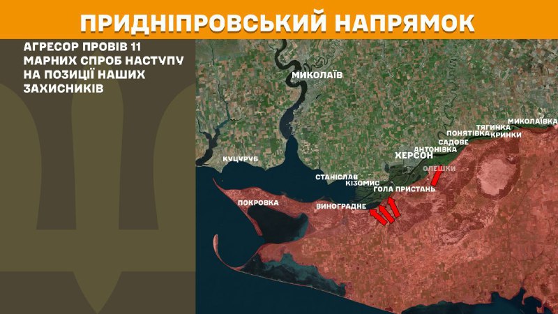 At Kherson direction Ukrainian forces have repelled 11 Russian army assaults, - General Staff of Armed Forces of Ukraine reports