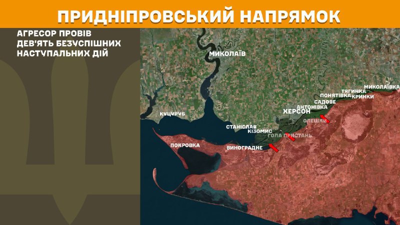 At Kherson direction Ukrainian forces have repelled 9 Russian army assaults, - General Staff of Armed Forces of Ukraine reports
