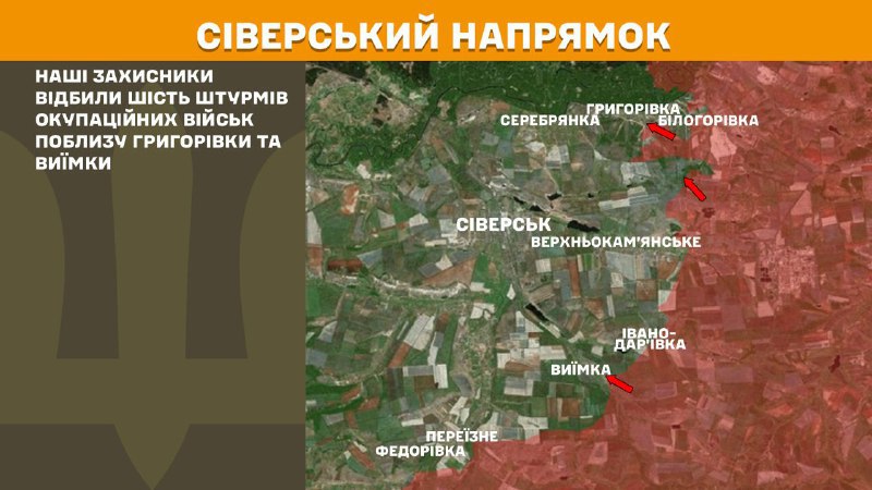 At Sieversk direction clashes yesterday near Hryhorivka and Vyyimka, - General Staff of Armed Forces of Ukraine reports