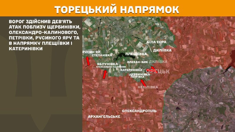 At Toretsk direction clashes yesterday near Scherbynivka, Oleksandro-Kalynove, Petrivka, Rusyn Yar and towards Pleschiyivka and Katerynivka, - General Staff of Armed Forces of Ukraine reports