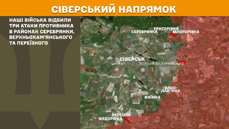 At Sieversk direction clashes yesterday near Serebryanka, Verkhnokamyanske and Pereyizne, - General Staff of Armed Forces of Ukraine reports