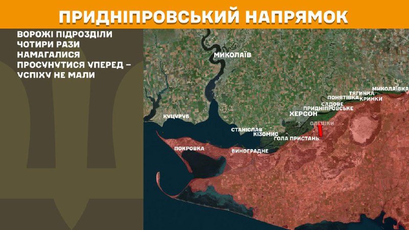 At Kherson direction Ukrainian forces have repelled 4 Russian army assaults, - General Staff of Armed Forces of Ukraine reports
