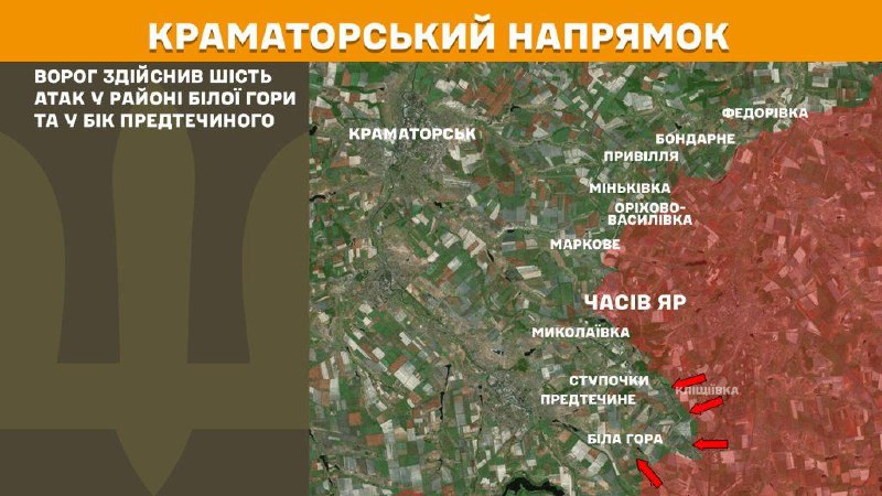 At Kramatorsk direction clashes yesterday near Bila Hora and towards Predtechyne, - General Staff of Armed Forces of Ukraine reports