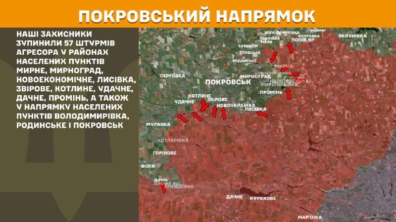 At Pokrovsk direction clashes yesterday near Myrne, Myrnohrad, Novoekonomichne, Lysivka, Zvirove, Kotlyne, Udachne, Dachne, Promin, also towards Volodymyrivka, Rodynske and Pokrovsk, - General Staff of Armed Forces of Ukraine reports