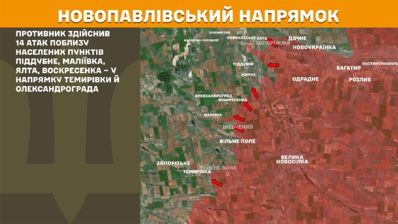 At Novopavlivka direction clashes yesterday near Piddubne, Maliyivka, Yalta, Voskresenka, towards Temyrivka and Oleksandrohrad, - General Staff of Armed Forces of Ukraine reports