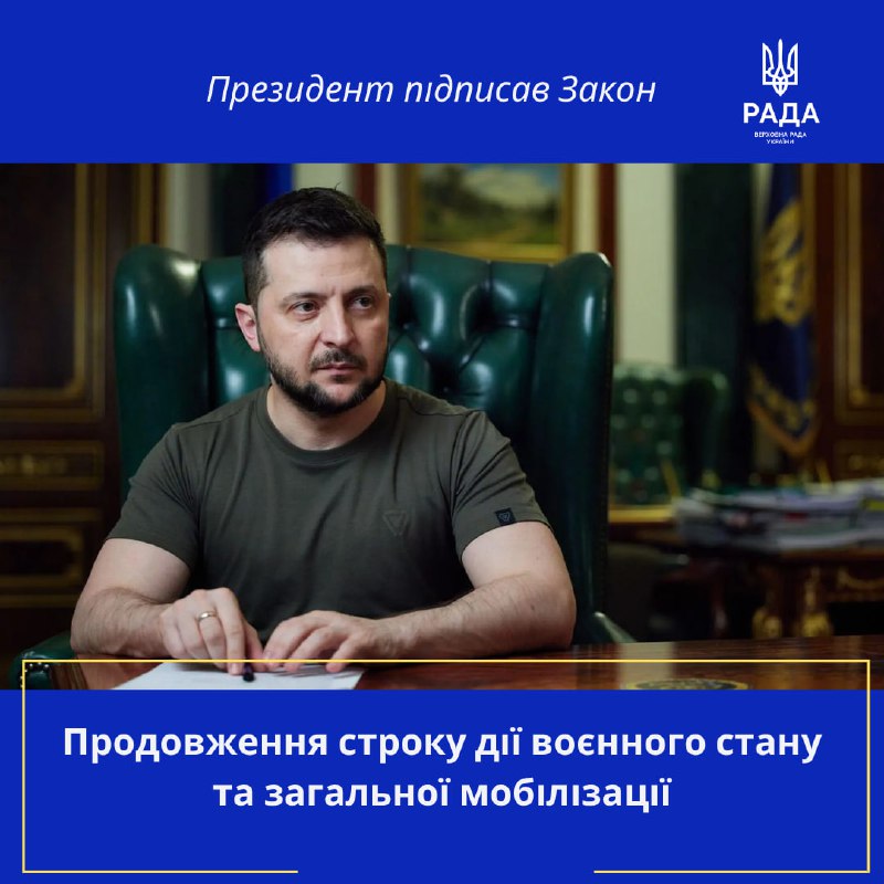 President of Ukraine Zelensky signed the Laws on the extension of martial law in Ukraine (No. 4525-IX) and on general mobilization (No. 4525-IX).
