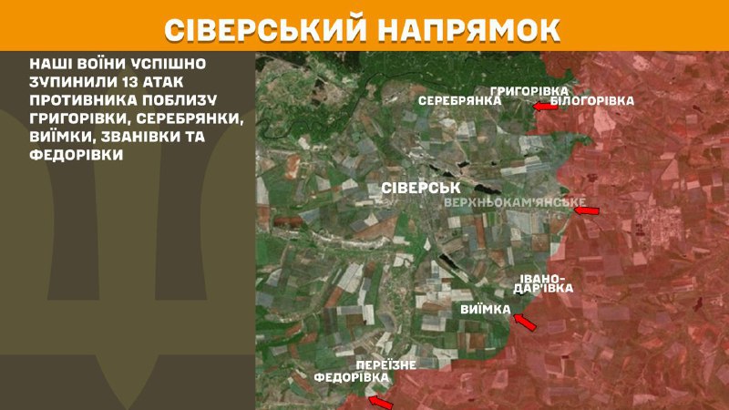 At Sieversk direction clashes yesterday near Hryhorivka, Serebryanka, Vyyimka, Zvanivka and Fedorivka, - General Staff of Armed Forces of Ukraine reports