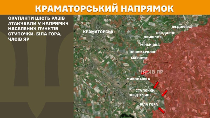 At Kramatorsk direction clashes yesterday near  Stupochky, Bila Hora, Chasiv Yar, - General Staff of Armed Forces of Ukraine reports