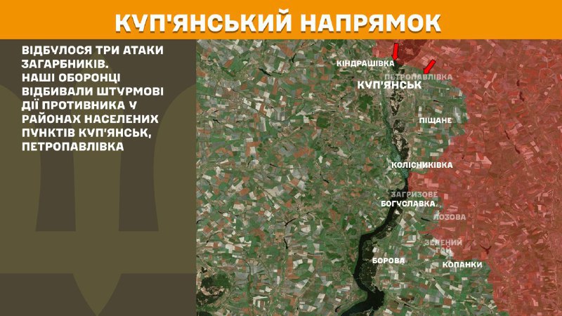 At Kupyansk direction clashes yesterday near Kupyansk, Petropavlivka, - General Staff of Armed Forces of Ukraine reports