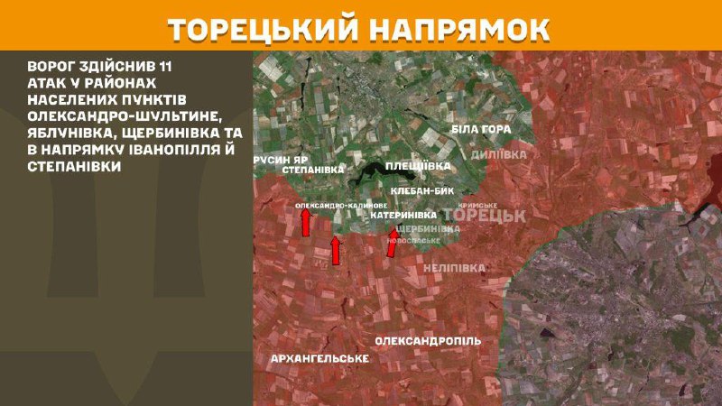 At Toretsk direction clashes yesterday near Oleksandro-Shultyne, Yablunivka, Scherbynivka and towards Ivanopillya and Stepanivka, - General Staff of Armed Forces of Ukraine reports
