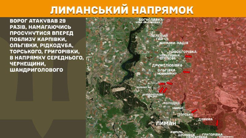 At Lyman direction clashes yesterday near Karpivka, Olhivka, Ridkodub, Torske, Hryhorivka, towards Seredne, Cherneschyna, Shandryholove, - General Staff of Armed Forces of Ukraine reports