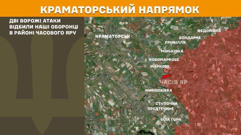 At Kramatorsk direction clashes yesterday near Chasiv Yar, - General Staff of Armed Forces of Ukraine reports