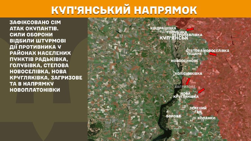 At Kupyansk direction clashes yesterday near Radkivka, Holubivka, Stepova Novoselivka, Nova Kruhlyakivka, Zahryzove and towards Novoplatonivka, - General Staff of Armed Forces of Ukraine reports