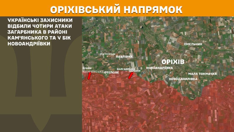 At Orikhiv direction clashes yesterday near Kamyanske and towards Novoandriyivka, - General Staff of Armed Forces of Ukraine reports