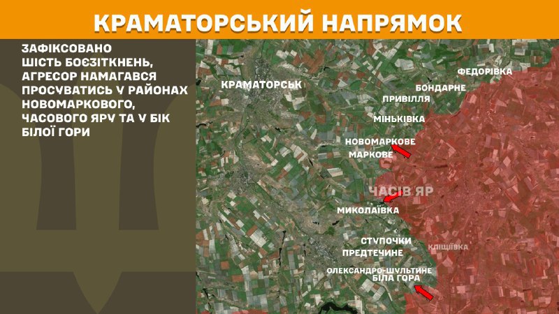 At Kramatorsk direction clashes yesterday near  Novomarkove, Chasiv Yar and towards Bila Hora, - General Staff of Armed Forces of Ukraine reports