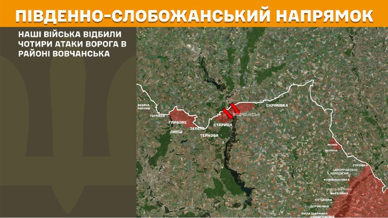 At South Slobozhansky(Kharkiv) direction clashes yesterday near Vovchansk, - General Staff of Armed Forces of Ukraine reports