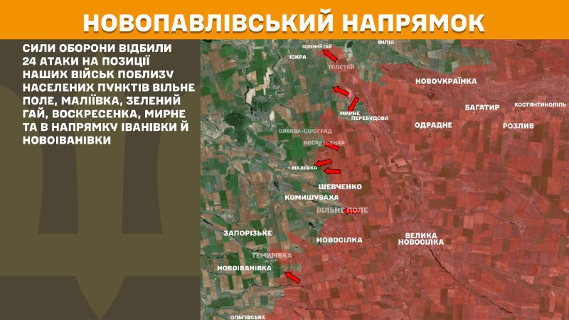 At Novopavlivka direction clashes yesterday near Vilne Pole, Maliyivka, Zelenyy Hay, Voskresenka, Myrne and towards Ivanivka and Novoivanivka, - General Staff of Armed Forces of Ukraine reports