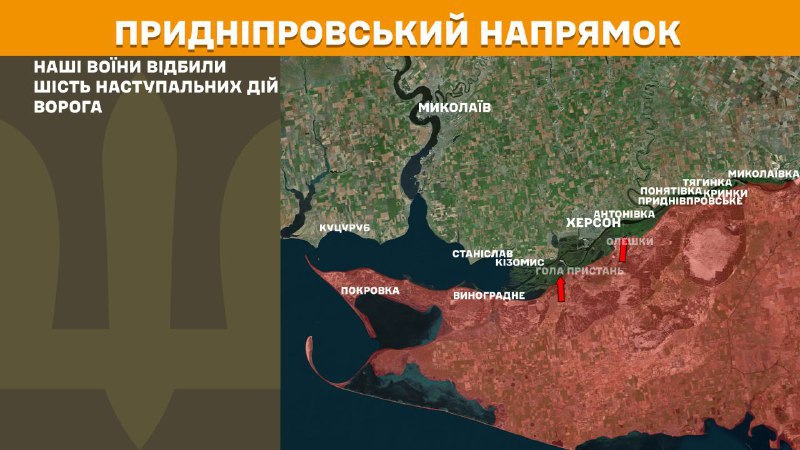 At Kherson direction Ukrainian forces have repelled 6 Russian army assaults, - General Staff of Armed Forces of Ukraine reports