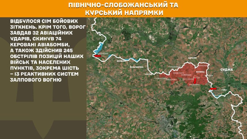 At Kursk and North Slobozhansky(Sumy) direction Ukrainian forces have repelled 7 Russian army assaults, - General Staff of Armed Forces of Ukraine reports