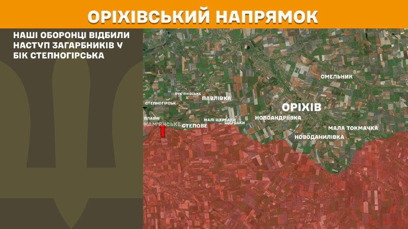 At Orikhiv direction clashes yesterday near Stepnohirsk, - General Staff of Armed Forces of Ukraine reports